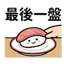 855393058