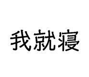 855410449