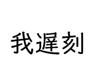 855410456