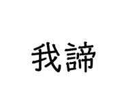 855410458