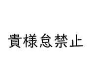 855410462