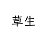 855410463