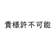 855410464