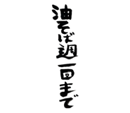 855410761