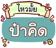 855436330