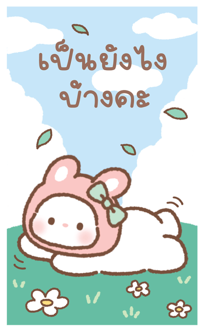 กระต่ายน่ารัก “ลิลิ” ห่วงใยเสมอค่ะ รูปที่ 1