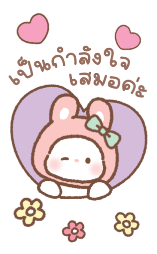กระต่ายน่ารัก “ลิลิ” ห่วงใยเสมอค่ะ 7