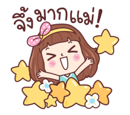 มีดี้ เริ่ดๆ 4