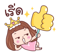 มีดี้ เริ่ดๆ 6