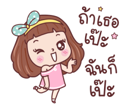 มีดี้ เริ่ดๆ 9
