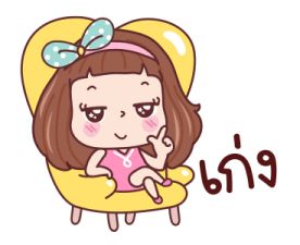 มีดี้ เริ่ดๆ 10