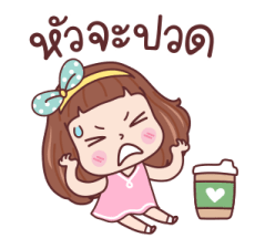 มีดี้ เริ่ดๆ 12
