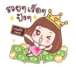 มีดี้ เริ่ดๆ 16