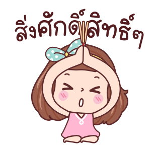 มีดี้ เริ่ดๆ รูปที่ 17