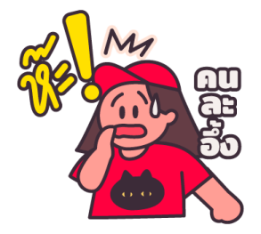 RED is fine รูปที่ 9