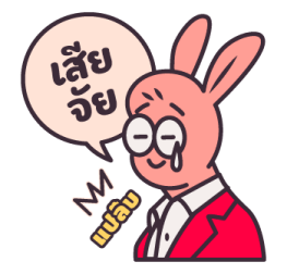 RED is fine รูปที่ 11