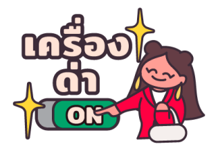 RED is fine รูปที่ 16