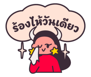 RED is fine รูปที่ 18