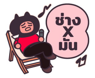 RED is fine รูปที่ 19