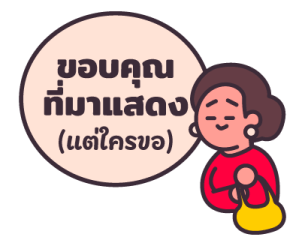 RED is fine รูปที่ 20