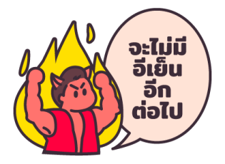 RED is fine รูปที่ 24
