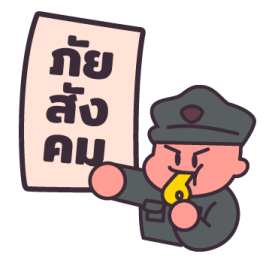 RED is fine รูปที่ 36