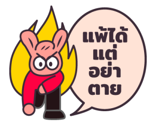 RED is fine รูปที่ 39