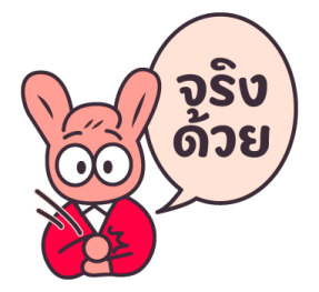 RED is fine รูปที่ 40