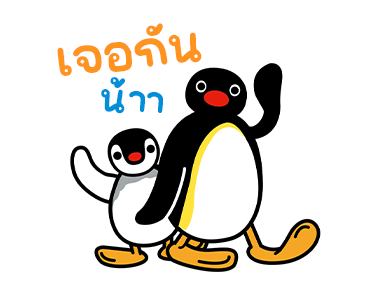 พิงกุ มู้ด! รูปที่ 8