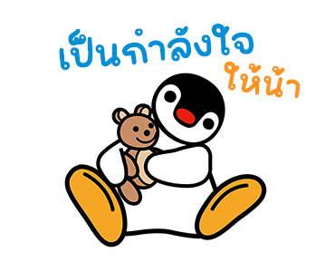 พิงกุ มู้ด! รูปที่ 11