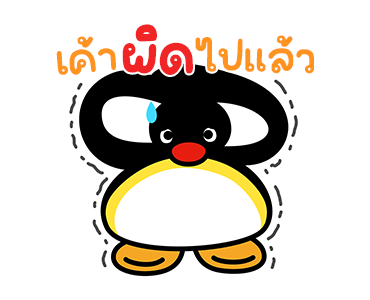 พิงกุ มู้ด! รูปที่ 14