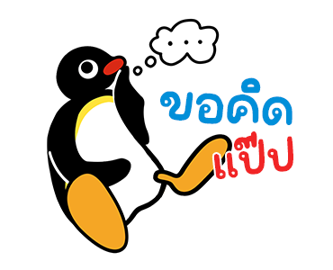 พิงกุ มู้ด! รูปที่ 15