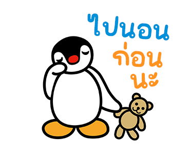 พิงกุ มู้ด! รูปที่ 16