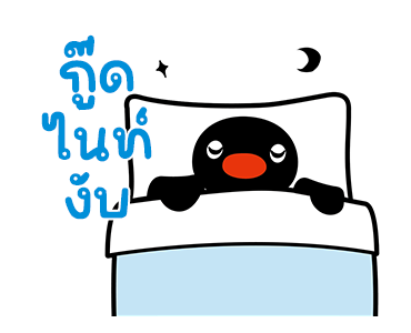พิงกุ มู้ด! รูปที่ 18