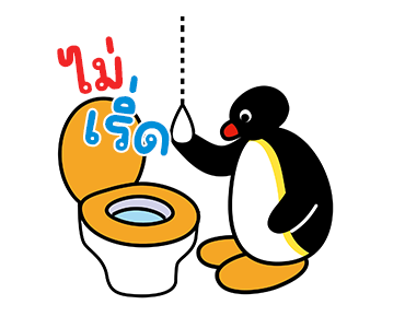 พิงกุ มู้ด! รูปที่ 19