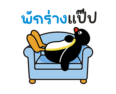 พิงกุ มู้ด! รูปที่ 20
