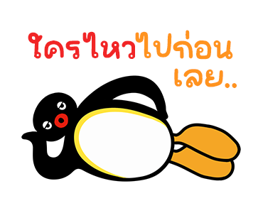 พิงกุ มู้ด! รูปที่ 24