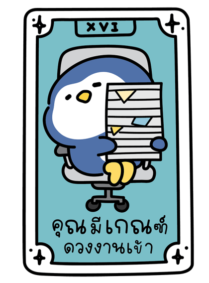 พุกกี้ เพนกวิน รูปที่ 5