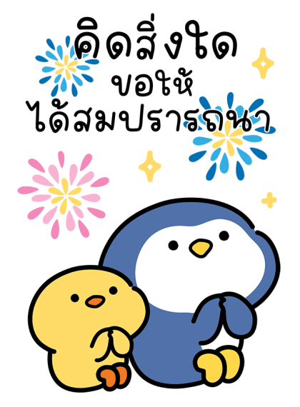 พุกกี้ เพนกวิน รูปที่ 14