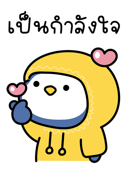 พุกกี้ เพนกวิน รูปที่ 19