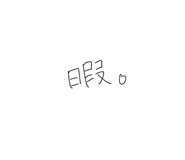 855484754
