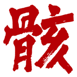 855510658