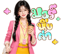 แพรแพร สาวออฟฟิศหมดไฟ รูปที่ 1