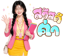 แพรแพร สาวออฟฟิศหมดไฟ รูปที่ 2