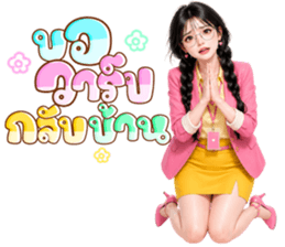 แพรแพร สาวออฟฟิศหมดไฟ รูปที่ 16