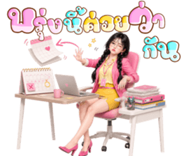 แพรแพร สาวออฟฟิศหมดไฟ รูปที่ 23