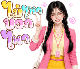 แพรแพร สาวออฟฟิศหมดไฟ รูปที่ 25