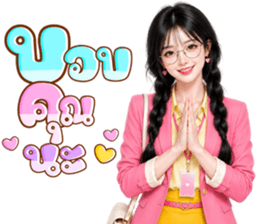 แพรแพร สาวออฟฟิศหมดไฟ รูปที่ 38