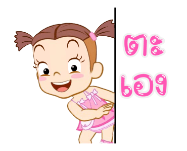 จั๊มบุ๊กก้า 19 : คิดถึงเค้าป่าว รูปที่ 1