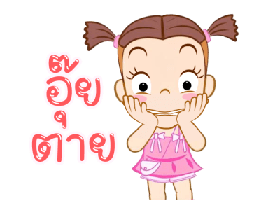 จั๊มบุ๊กก้า 19 : คิดถึงเค้าป่าว รูปที่ 3